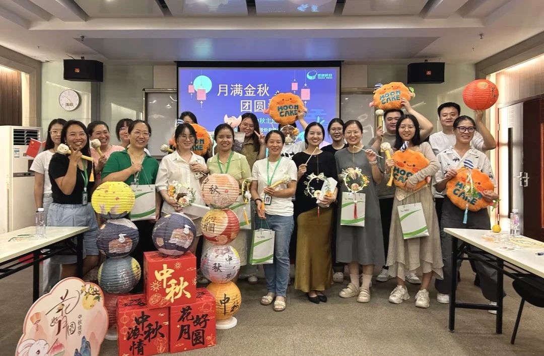 月滿(mǎn)金秋，泰通科技共慶中秋佳節(jié)