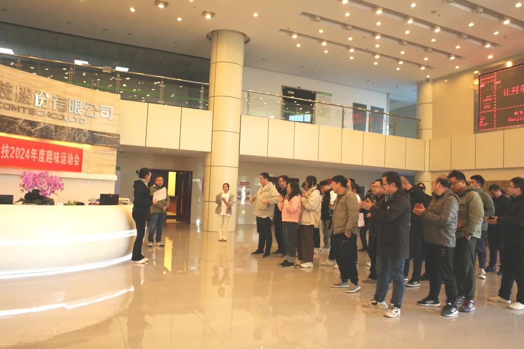 展運(yùn)動(dòng)風(fēng)采、揚(yáng)奮斗精神|泰通科技2024年度趣味運(yùn)動(dòng)會(huì)順利舉辦